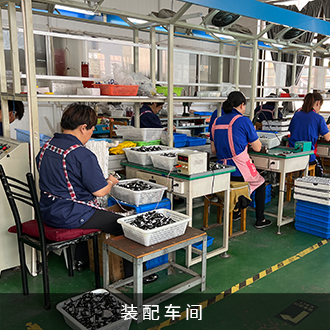 裝配車(chē)間(jiān)